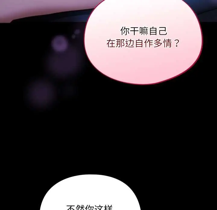 漫画《傻瓜病毒》第57话第36张图