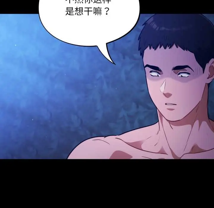 漫画《傻瓜病毒》第57话第37张图