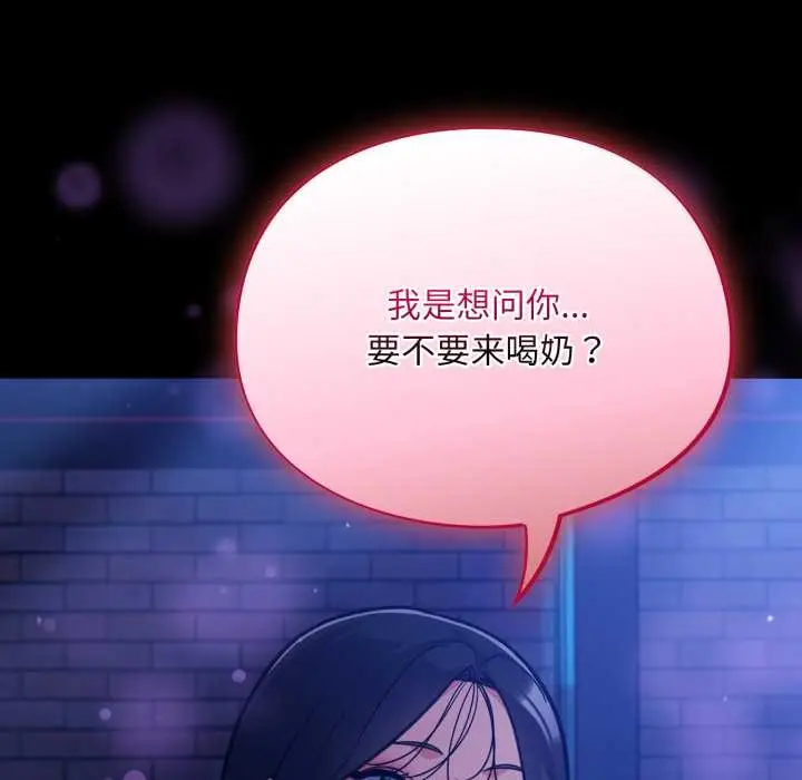 漫画《傻瓜病毒》第57话第38张图