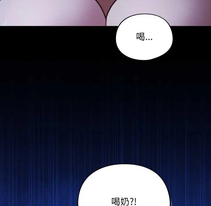 漫画《傻瓜病毒》第57话第43张图