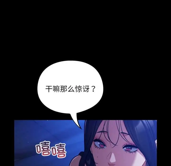 漫画《傻瓜病毒》第57话第46张图