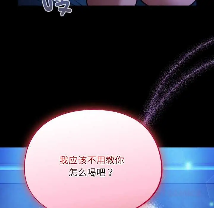 漫画《傻瓜病毒》第57话第48张图