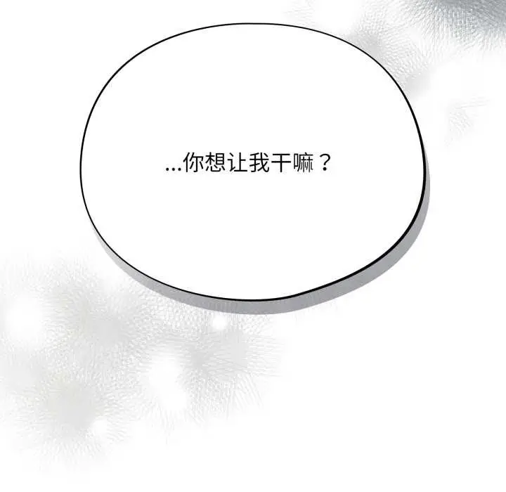 漫画《傻瓜病毒》第57话第5张图