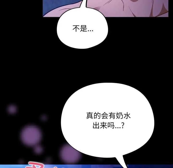 漫画《傻瓜病毒》第57话第53张图