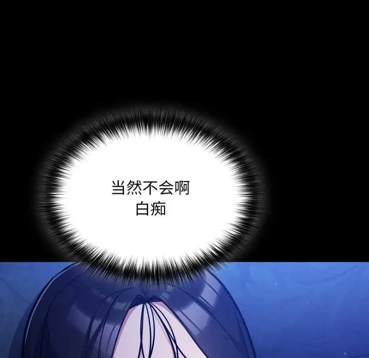 漫画《傻瓜病毒》第57话第55张图