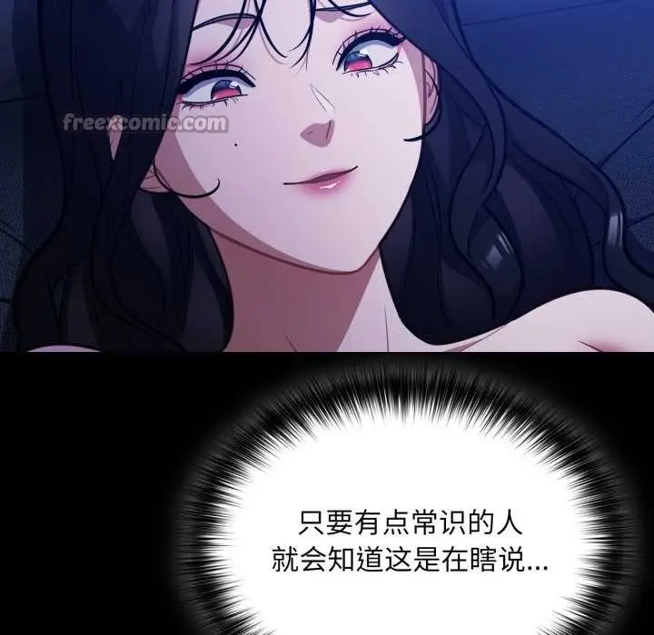 漫画《傻瓜病毒》第57话第56张图