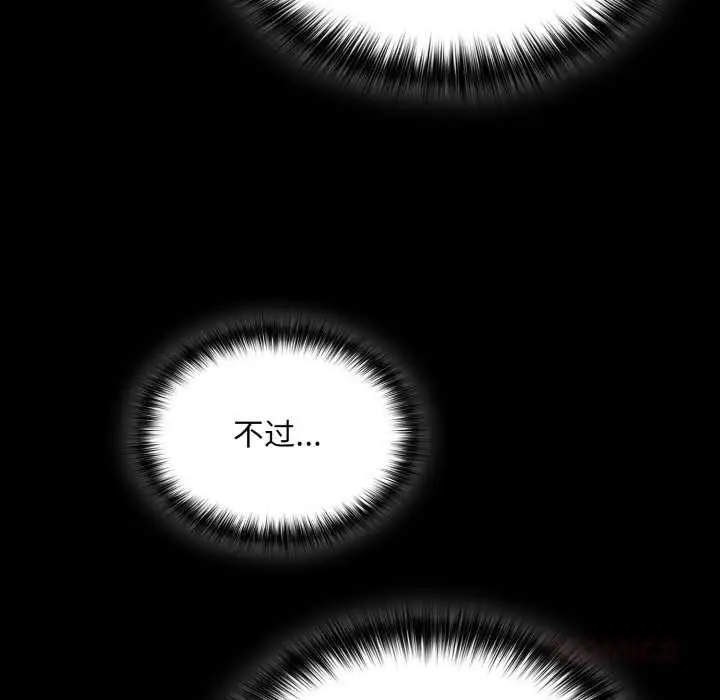 漫画《傻瓜病毒》第57话第57张图