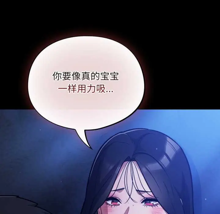 漫画《傻瓜病毒》第57话第62张图
