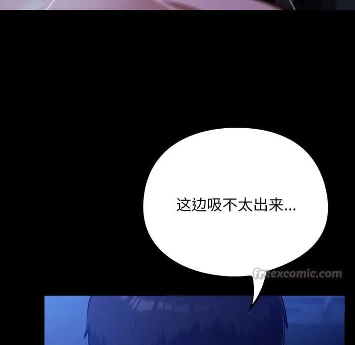 漫画《傻瓜病毒》第57话第70张图