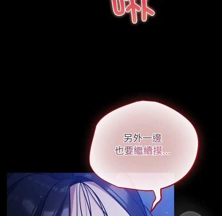 漫画《傻瓜病毒》第57话第76张图