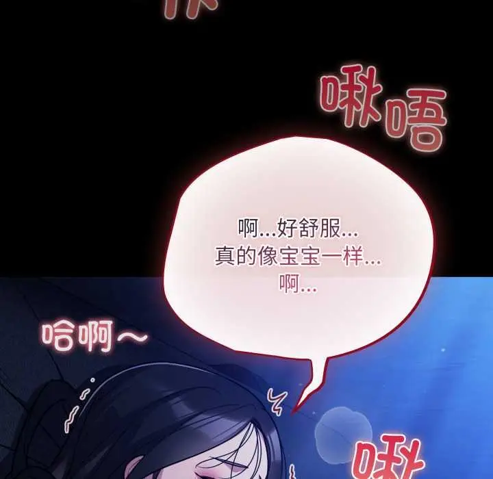 漫画《傻瓜病毒》第57话第78张图