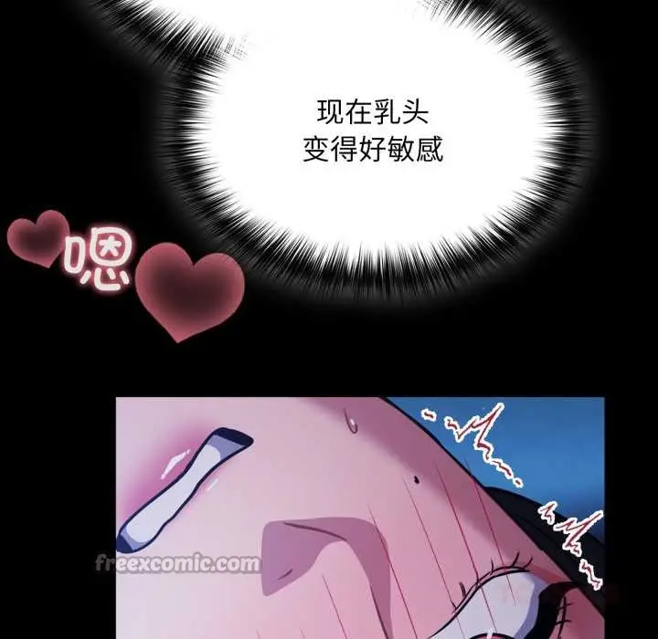 漫画《傻瓜病毒》第57话第84张图