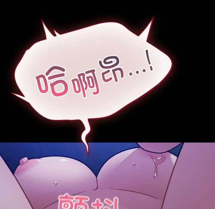 漫画《傻瓜病毒》第57话第87张图