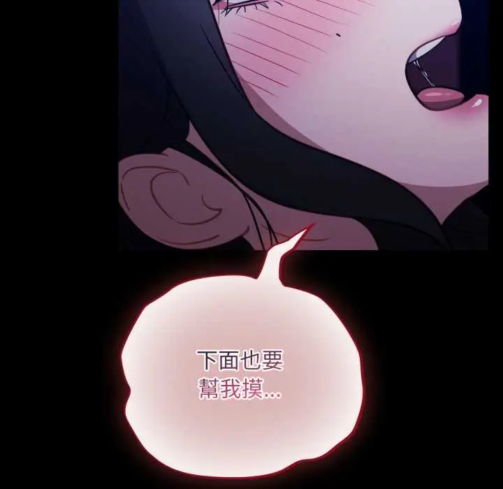 漫画《傻瓜病毒》第57话第90张图