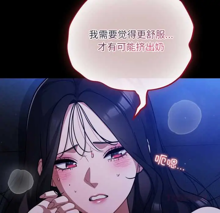 漫画《傻瓜病毒》第57话第93张图