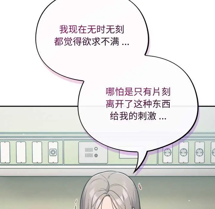 漫画《傻瓜病毒》第58话第101张图