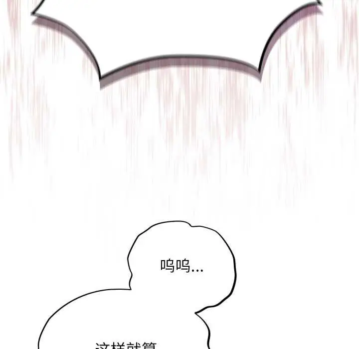 漫画《傻瓜病毒》第58话第107张图