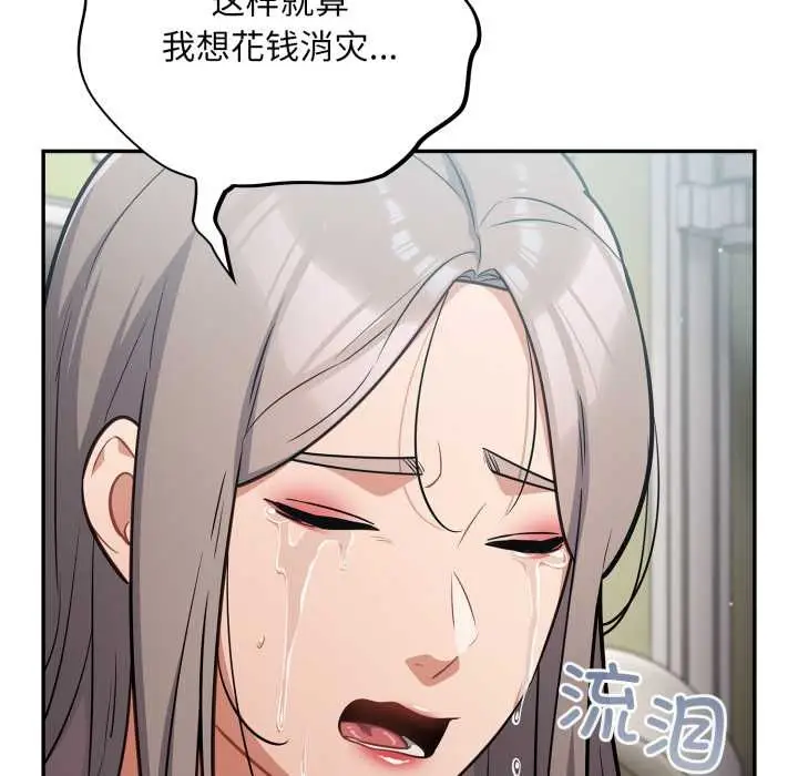 漫画《傻瓜病毒》第58话第108张图