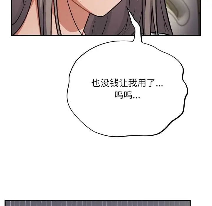 漫画《傻瓜病毒》第58话第109张图