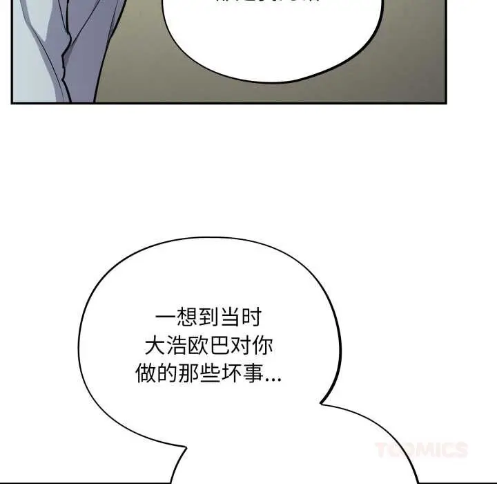 漫画《傻瓜病毒》第58话第111张图