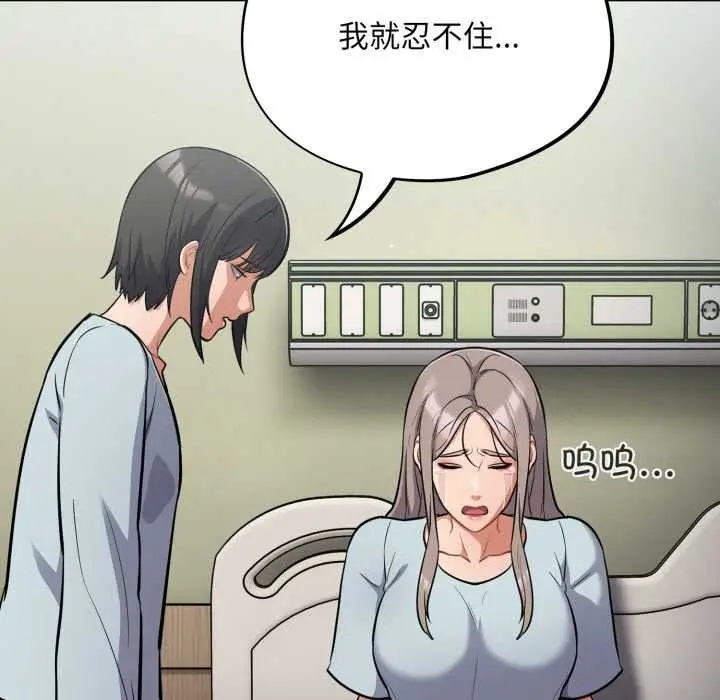 漫画《傻瓜病毒》第58话第112张图