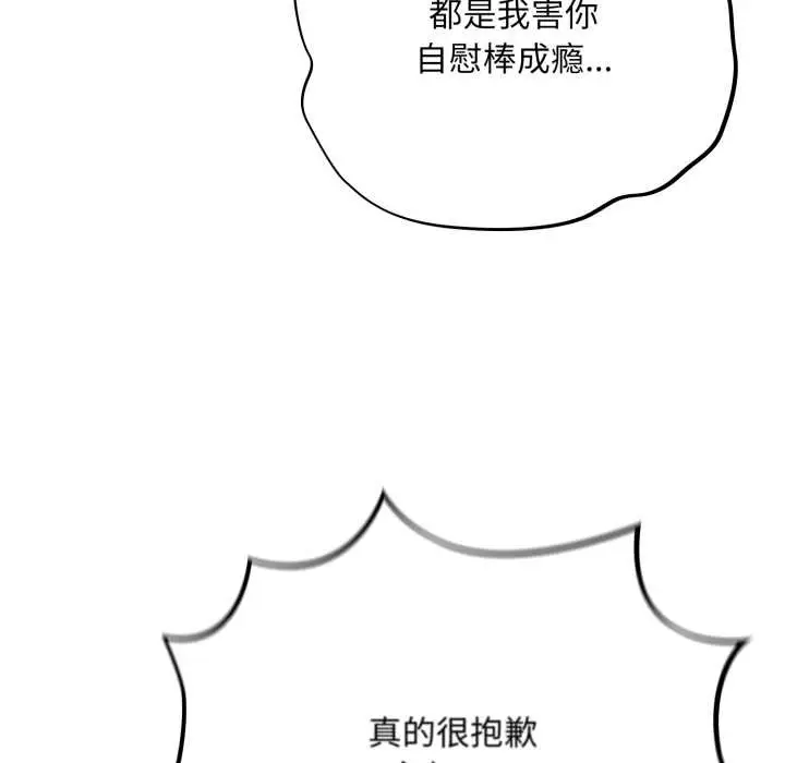 漫画《傻瓜病毒》第58话第115张图