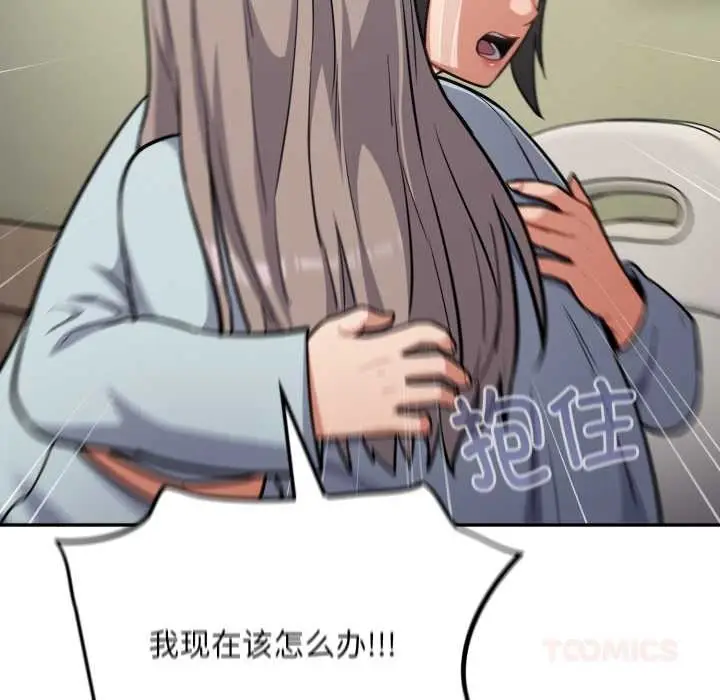 漫画《傻瓜病毒》第58话第117张图