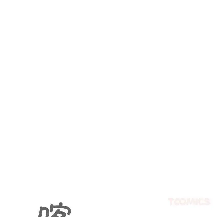 漫画《傻瓜病毒》第58话第123张图