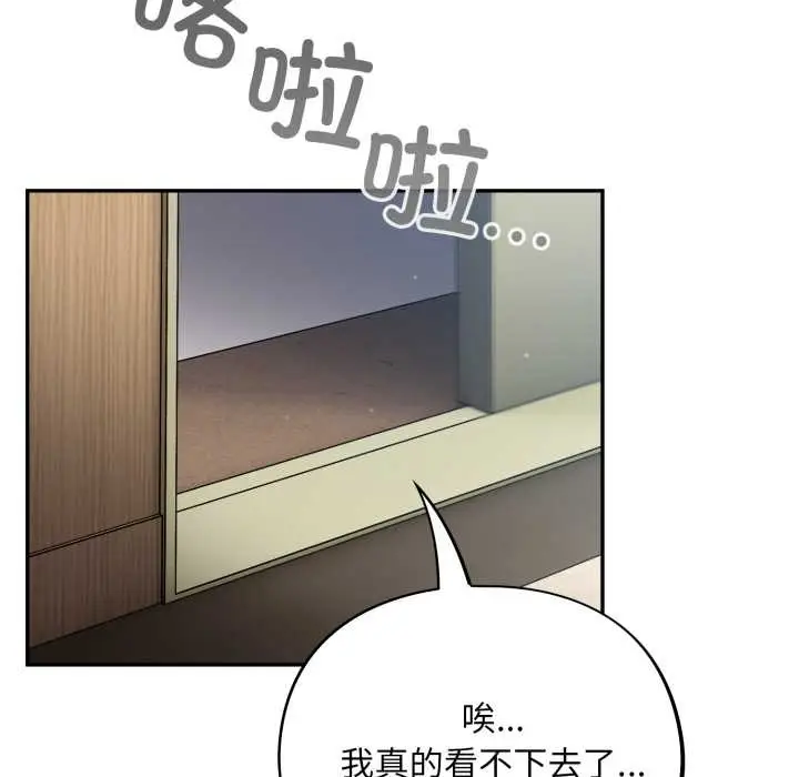漫画《傻瓜病毒》第58话第124张图