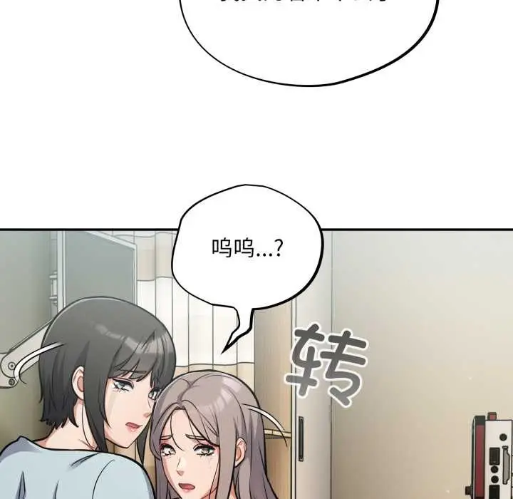 漫画《傻瓜病毒》第58话第125张图