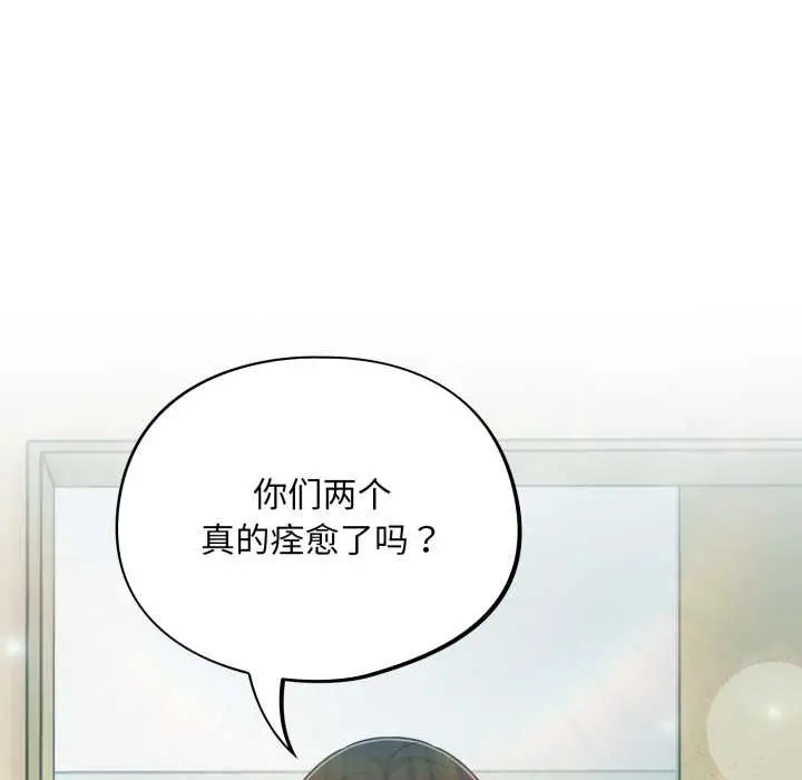 漫画《傻瓜病毒》第58话第127张图