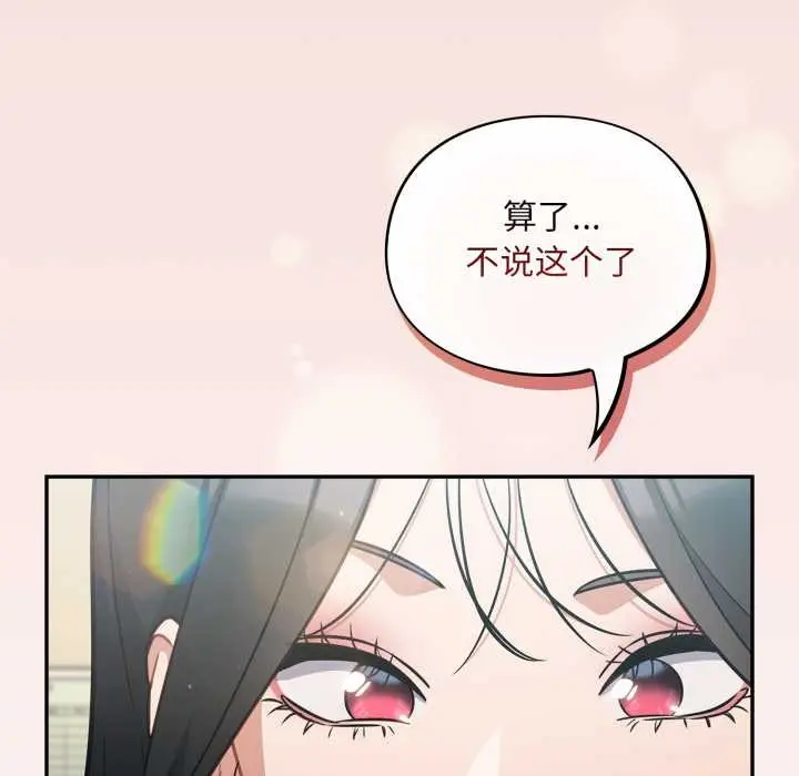 漫画《傻瓜病毒》第58话第131张图