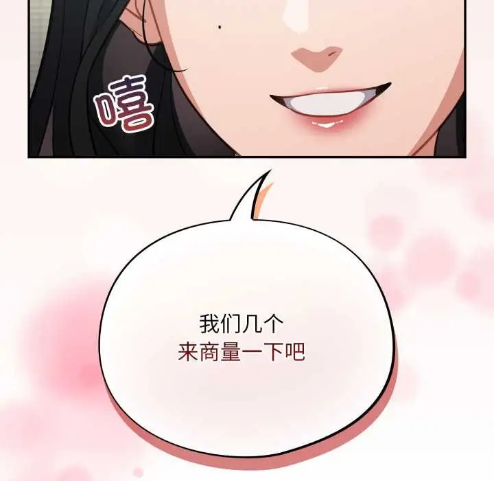漫画《傻瓜病毒》第58话第132张图