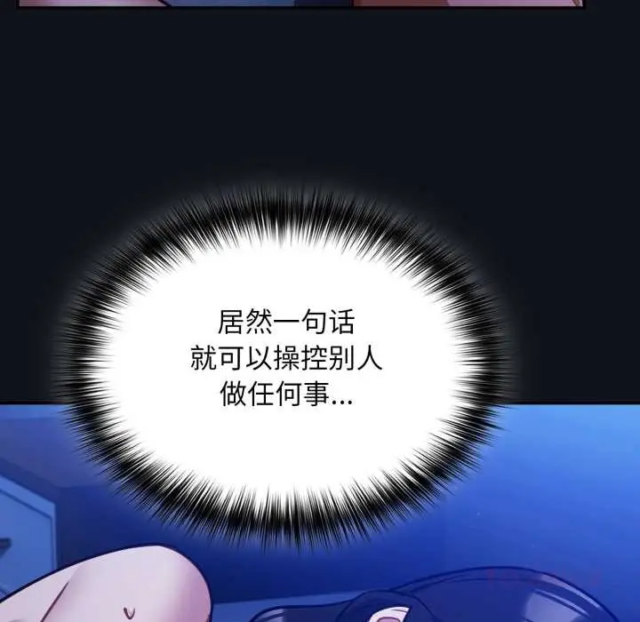 漫画《傻瓜病毒》第58话第15张图