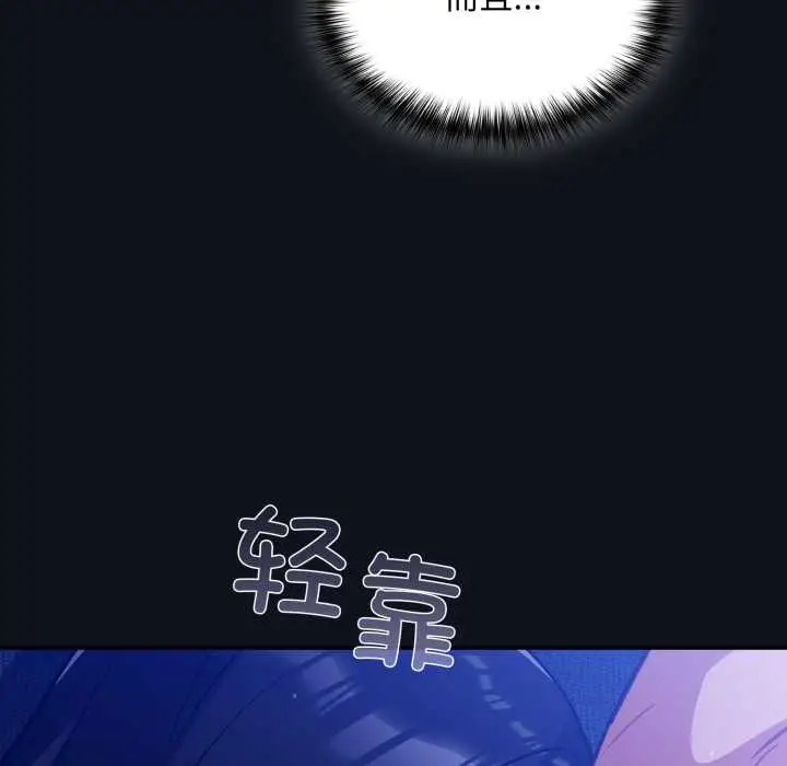 漫画《傻瓜病毒》第58话第17张图