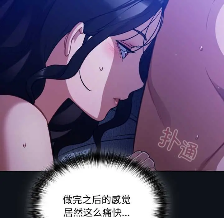 漫画《傻瓜病毒》第58话第18张图