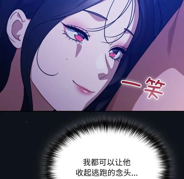 漫画《傻瓜病毒》第58话第22张图