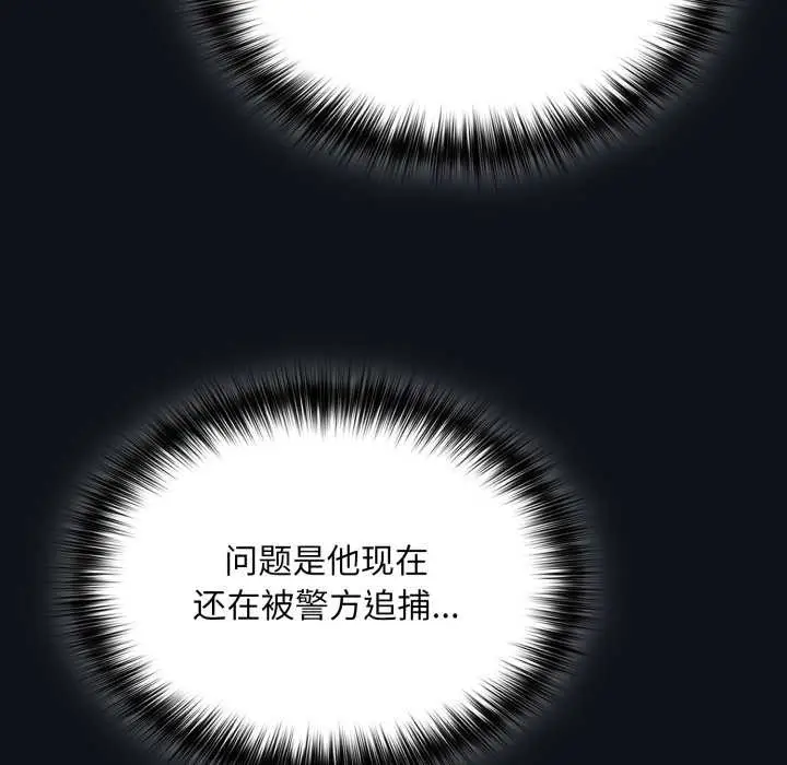 漫画《傻瓜病毒》第58话第23张图