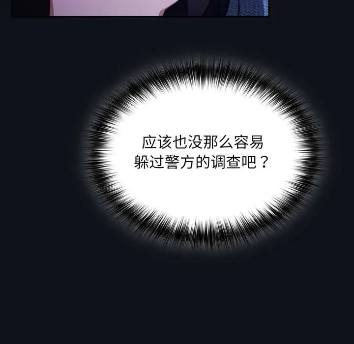 漫画《傻瓜病毒》第58话第25张图