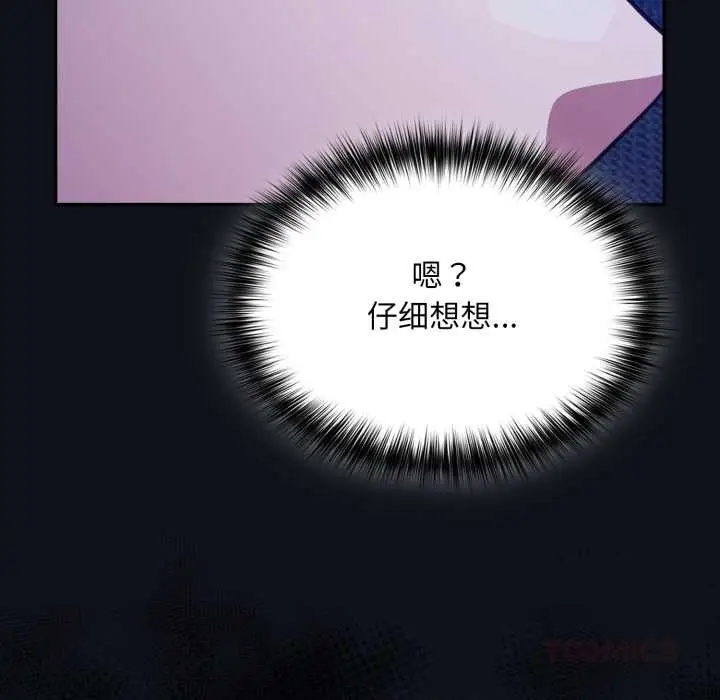 漫画《傻瓜病毒》第58话第27张图