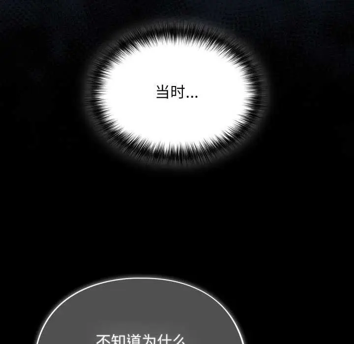 漫画《傻瓜病毒》第58话第28张图