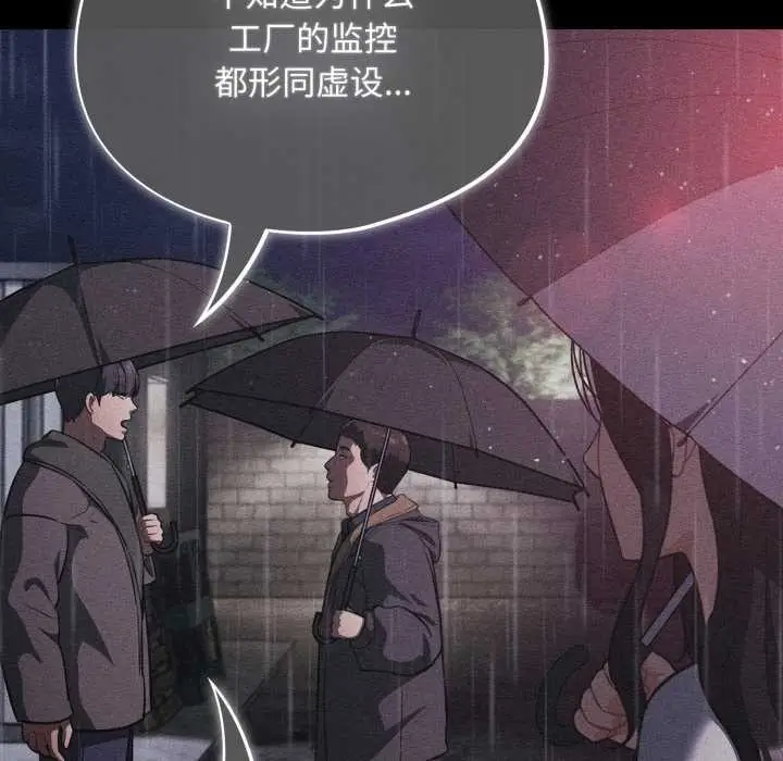 漫画《傻瓜病毒》第58话第29张图