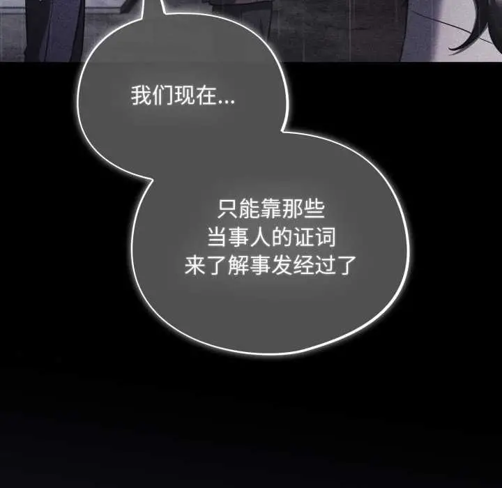漫画《傻瓜病毒》第58话第30张图