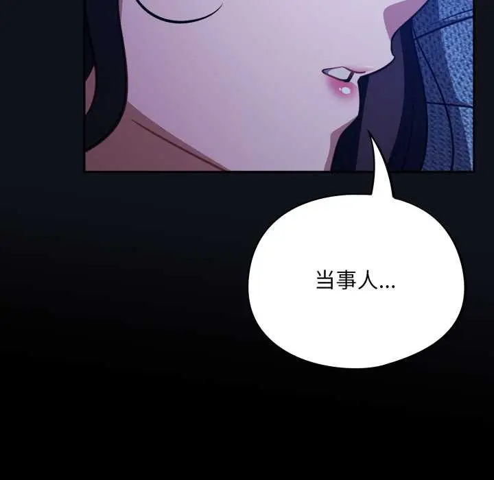 漫画《傻瓜病毒》第58话第32张图