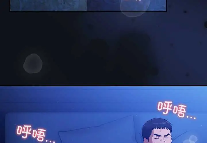 漫画《傻瓜病毒》第58话第4张图