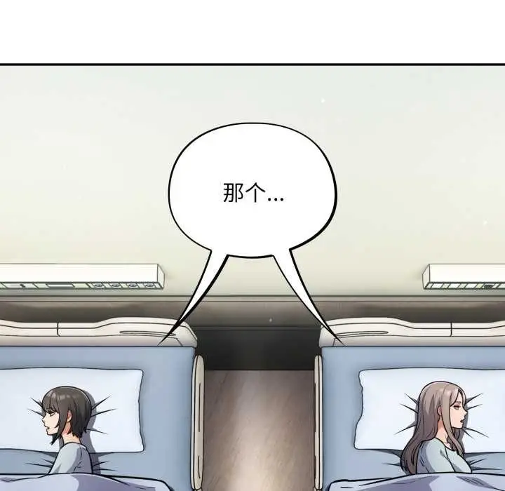 漫画《傻瓜病毒》第58话第54张图