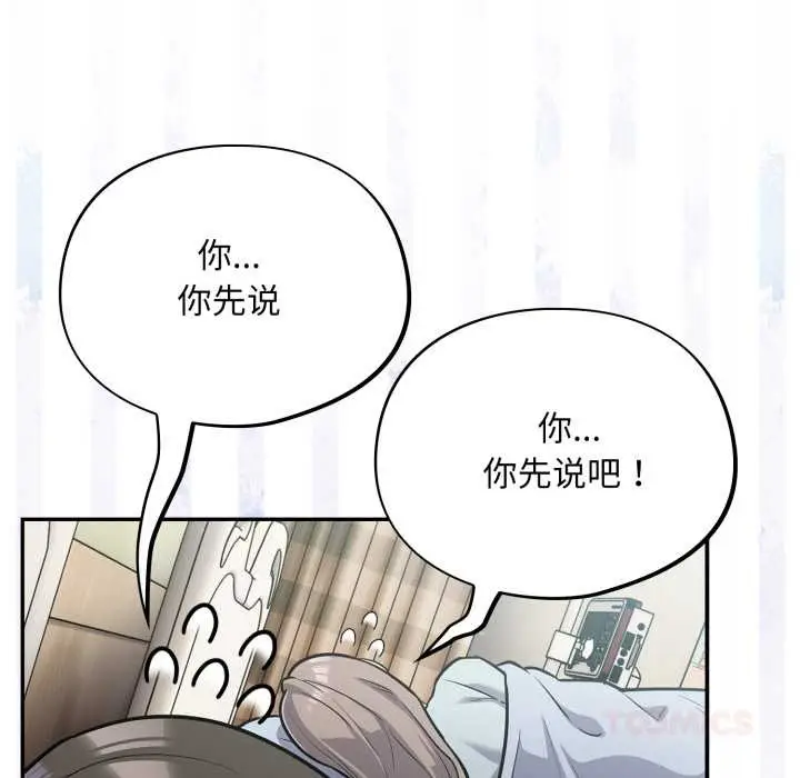 漫画《傻瓜病毒》第58话第57张图