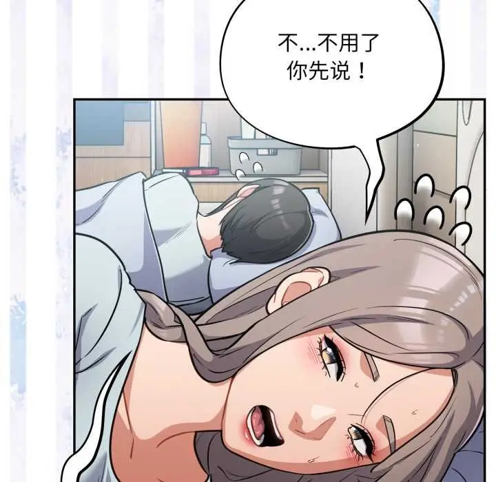 漫画《傻瓜病毒》第58话第59张图