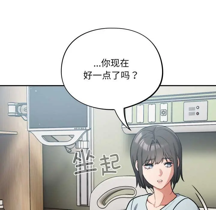 漫画《傻瓜病毒》第58话第64张图
