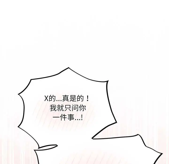漫画《傻瓜病毒》第58话第72张图